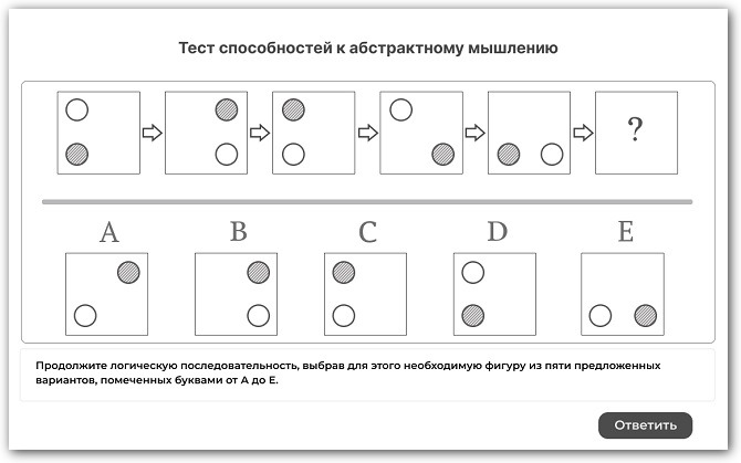 логический тест
