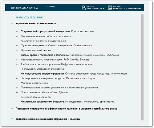 Программа РШУ
